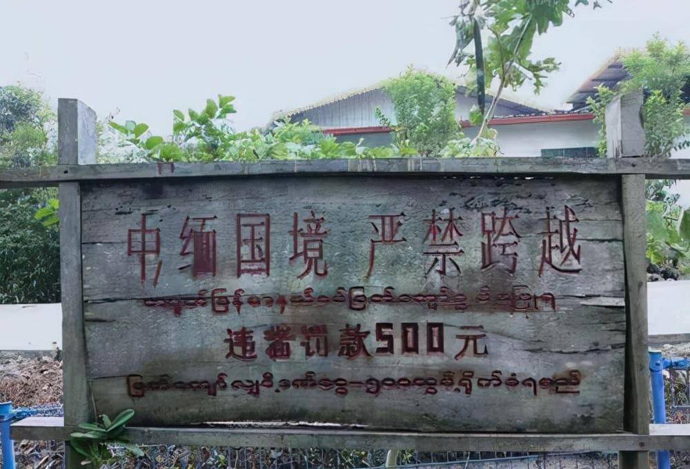 排佐成突然将亲戚送到中缅边境干什么?很快,警方就有了答案.