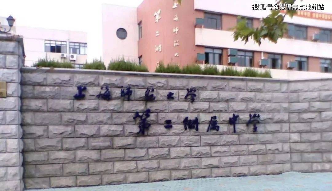 1km),真如中学(约1.6km),上海师大附属第二实验学校初中和小学部(约1.