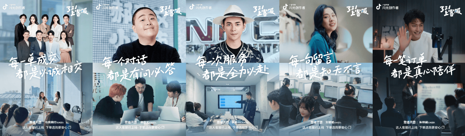 抖音电商达人客服产品上线啦超多作者邀你一起321上客服