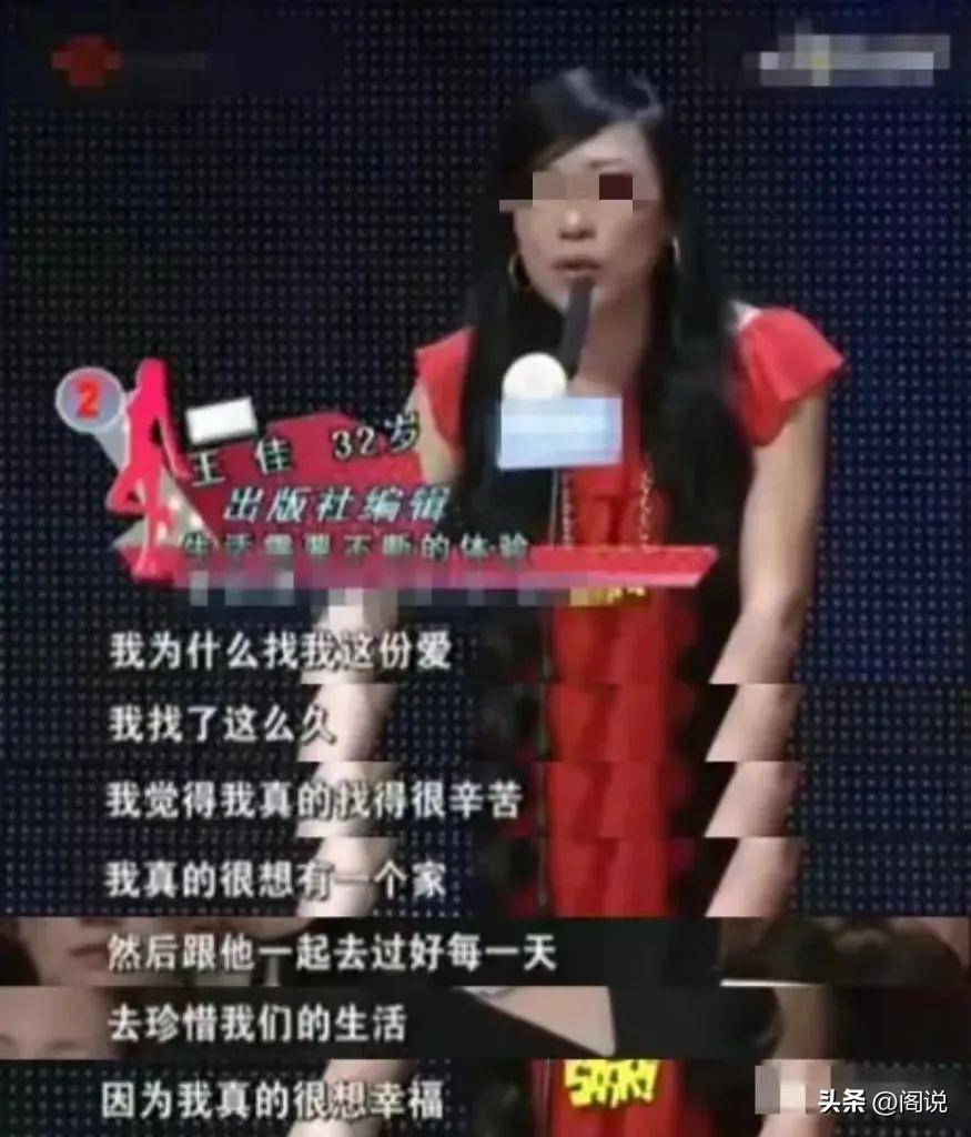 原创非诚勿扰人气女嘉宾被抓台上飙泪牵手闪婚2月砍死丈夫