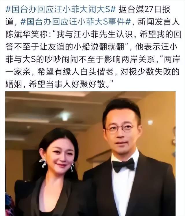 大s汪小菲婚变图片