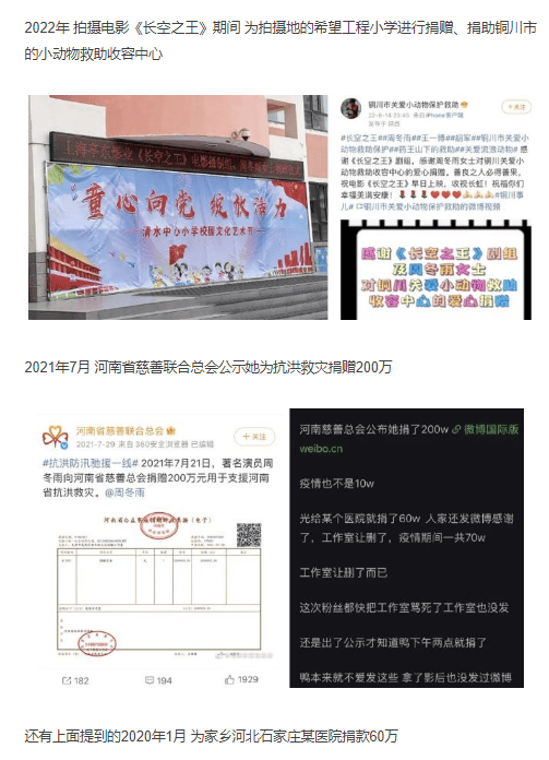 真实的周冬雨不在舆论里