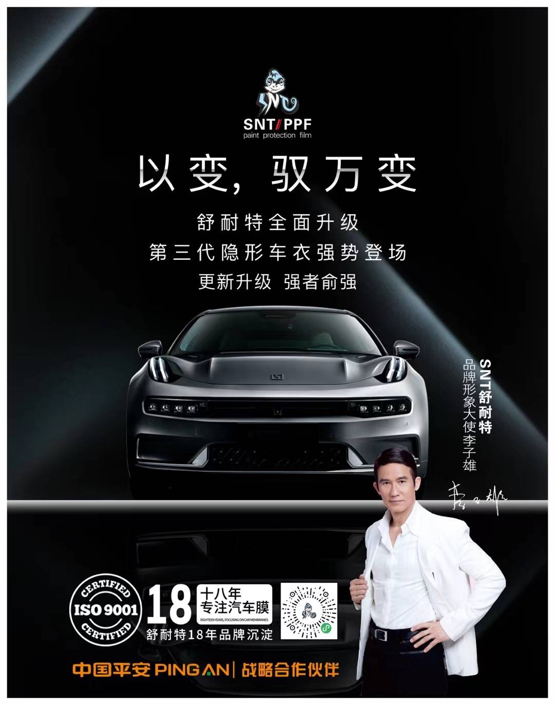 舒耐特第三代隐形车衣,以变,驭万变_搜狐汽车_搜狐网