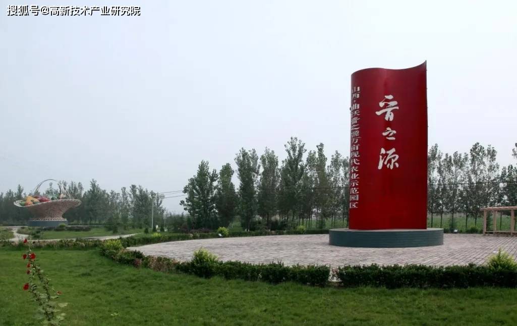 中国高新院助力山西省曲沃县创建国家现代农业产业园