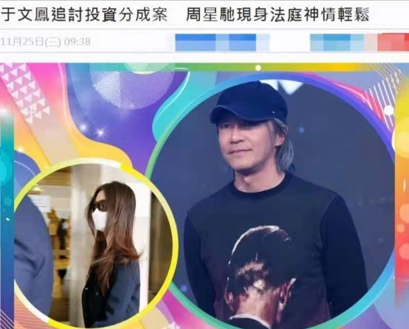 周星驰现身庭审现场一路微笑神情轻松并透露新电影计划