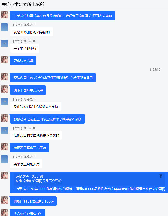 华硕兆芯kx6000xckx678tar100itx主板设计解析