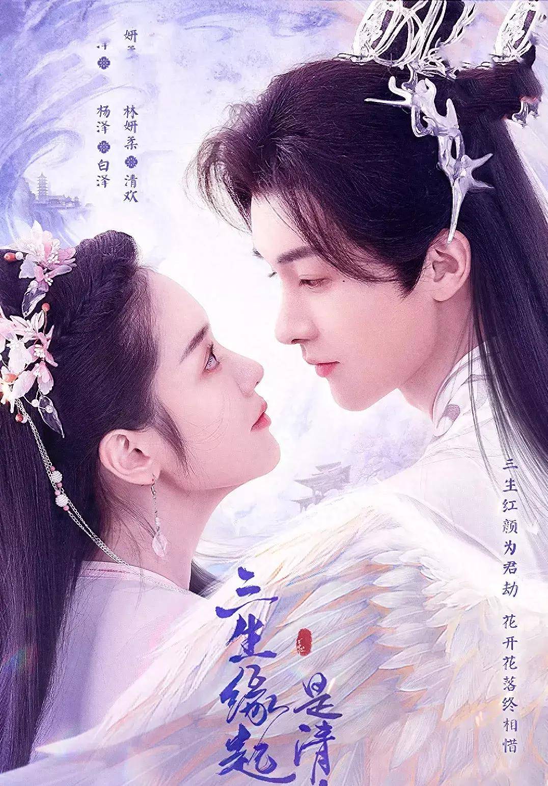 一口气看23集,越看越上瘾,真是一部上头古装仙侠虐恋剧_白泽_青欢