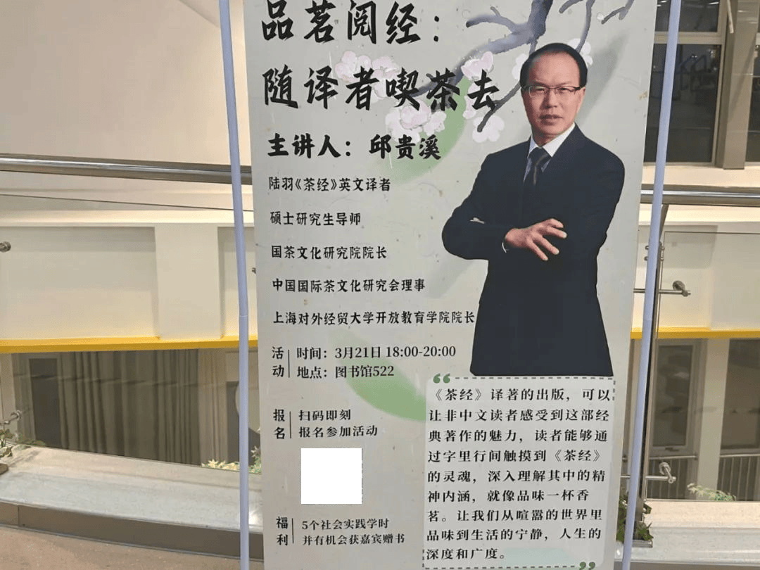 松江学子在这场茶文化讲座上品茶论茶