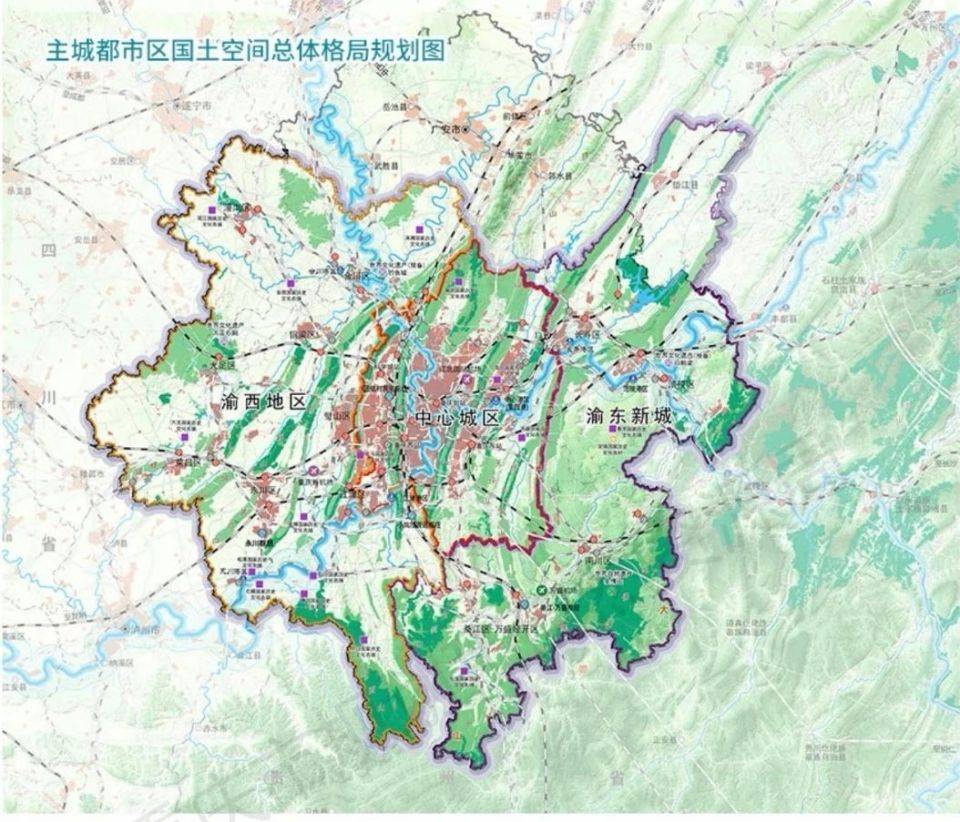 《重庆市国土空间总体规划(2021