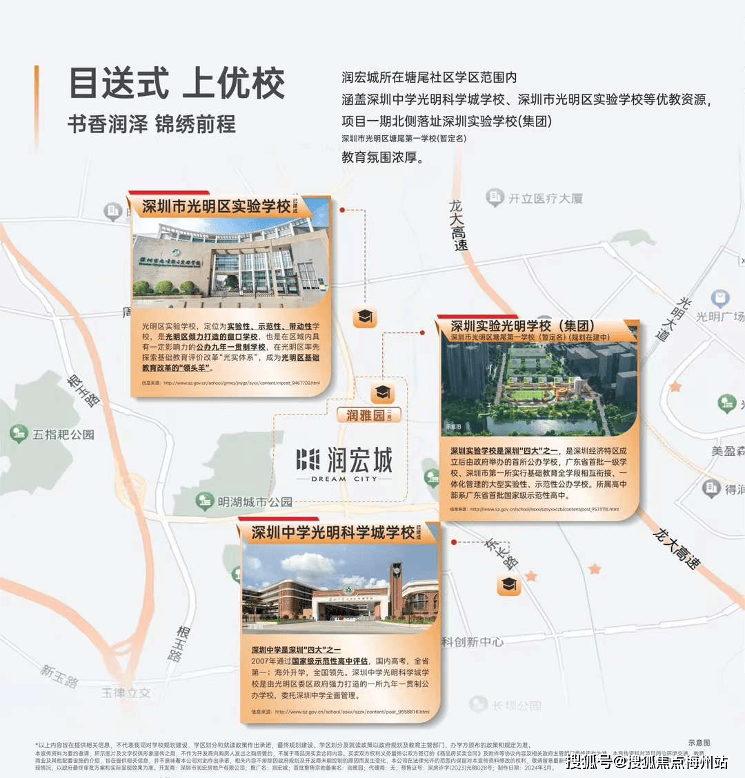 深圳润宏城电话24小时电话润宏城户型动态24小时热线电话润宏城户型