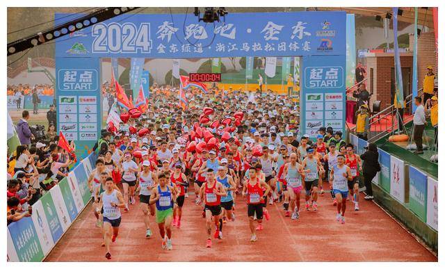 原创冠军之路金东绿道齐聚浙江马拉松团体赛风采展示