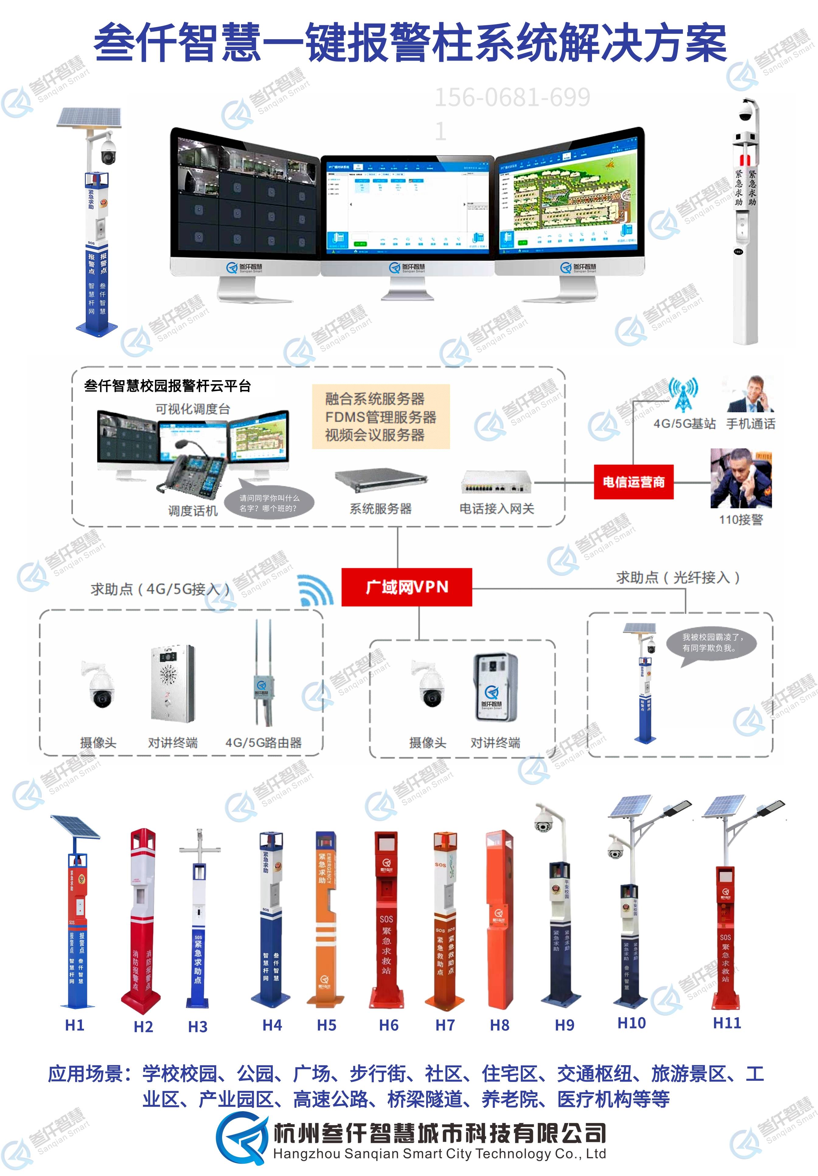 一键报警器安装图解图片