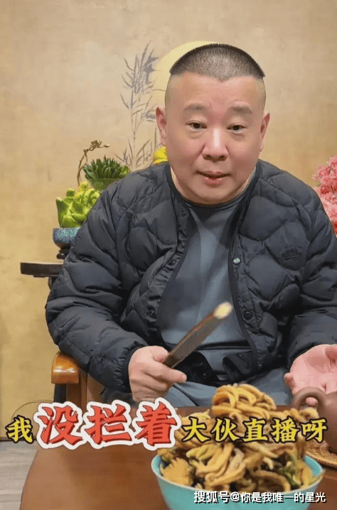 郭德纲直播首秀曹云金力挺背后的故事_艺术_相声_师父