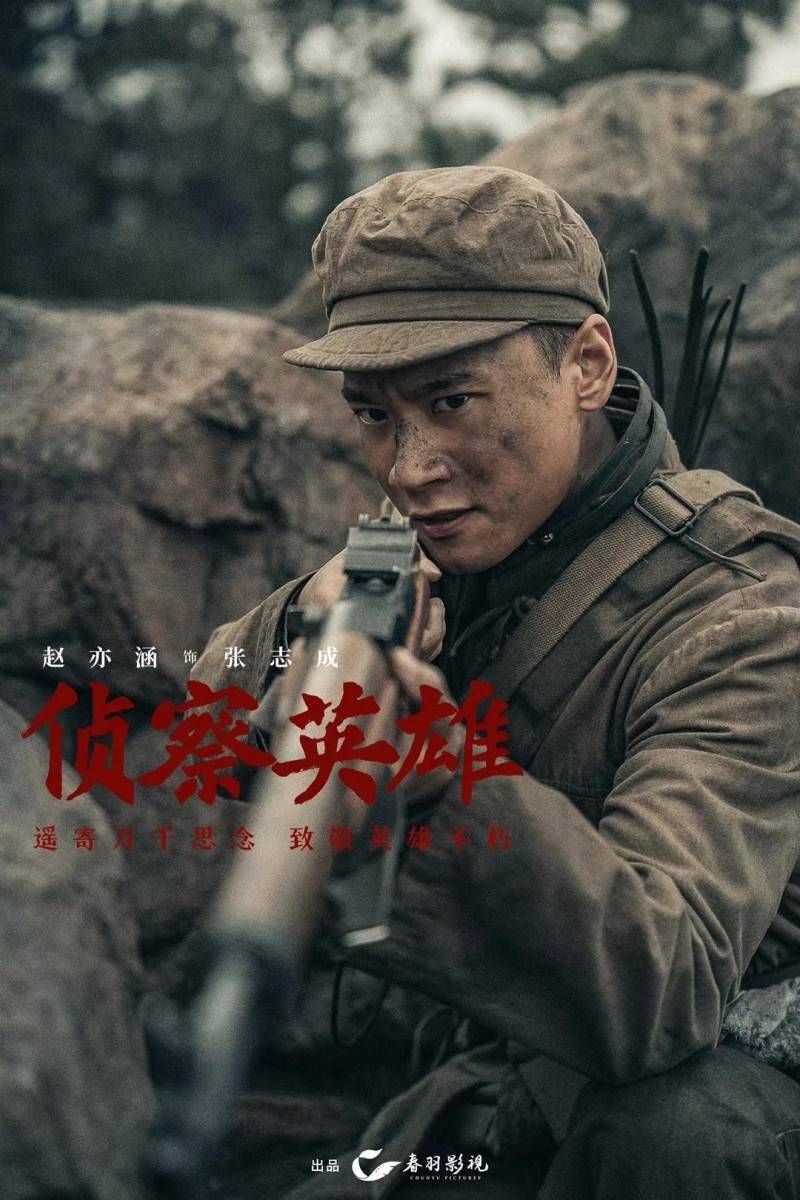 罗晋,马思纯领衔主演,黄澄澄,曹璐,赵亦涵等主演的战争题材电视剧