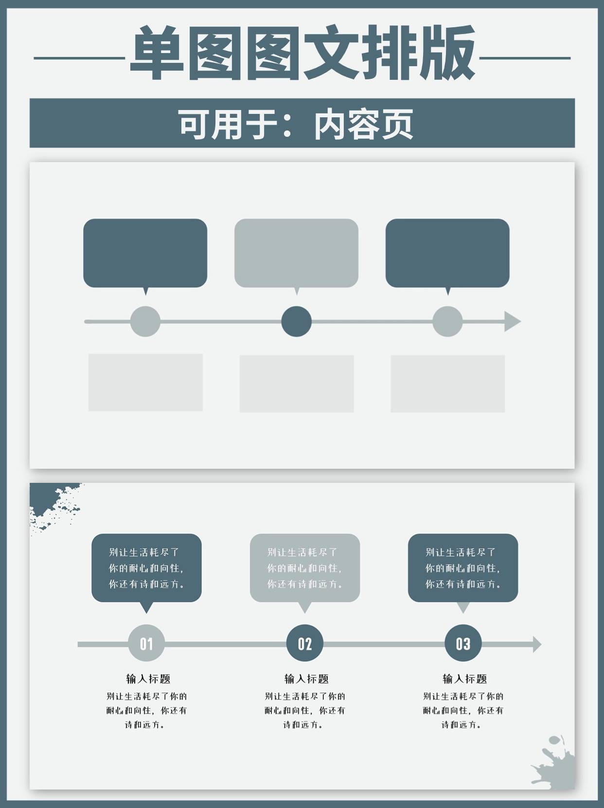 让你的排版能力 next level  6个常用的 ppt 版式分享