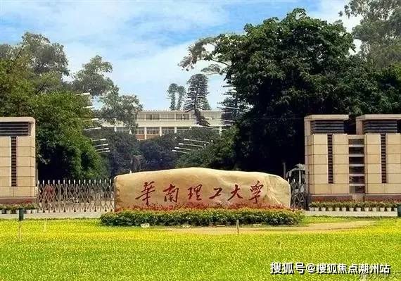 欢迎来电咨询校区建设发展华南理工大学广州国际校区选址广州番禺区