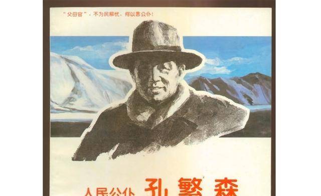 孔繁森50岁因公殉职她是孔繁森最愧疚的人