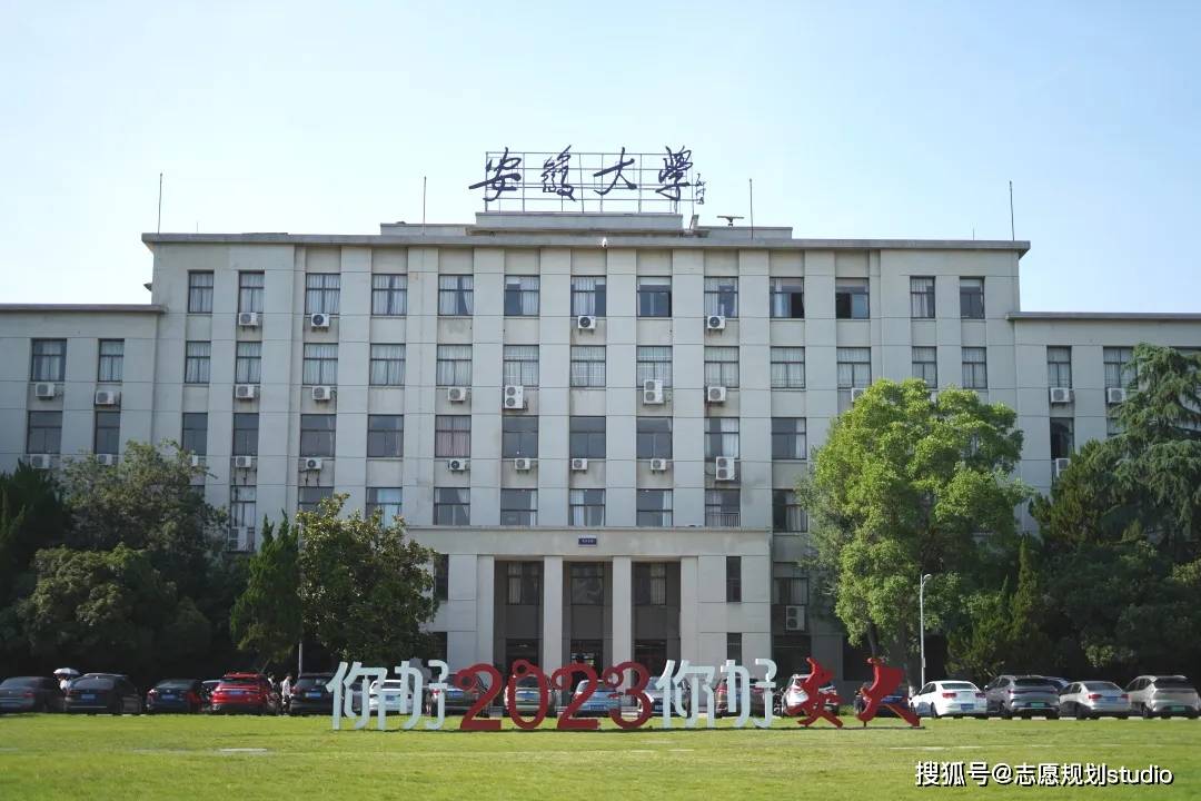 安徽大学东校区图片