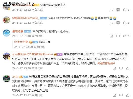 而言,对于很多抵达现场观赛的球迷而言,某种程度不是一个良性的信号