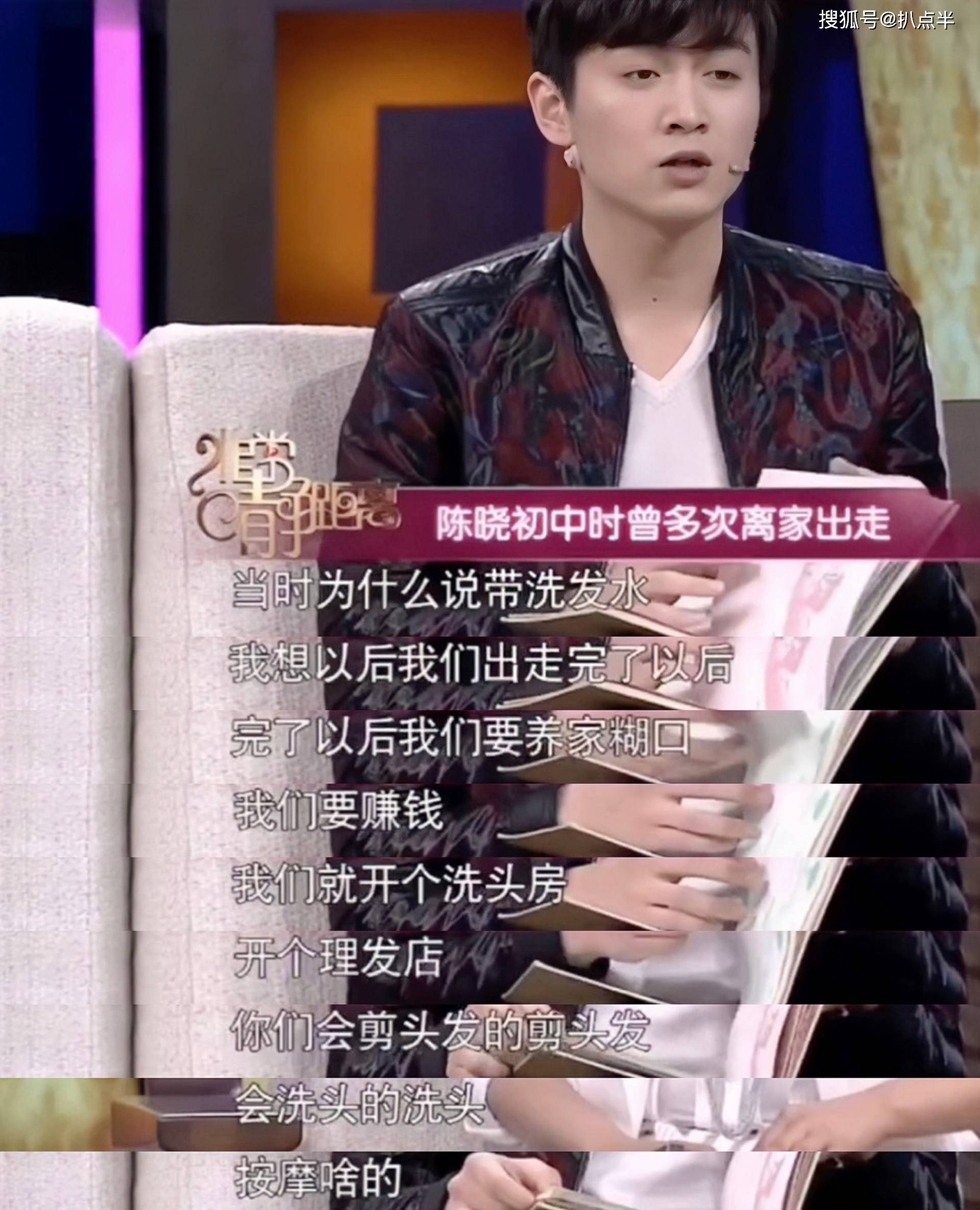 原创演活凤凰男陈晓转型成功娱圈第一恋爱脑为何负了赵丽颖