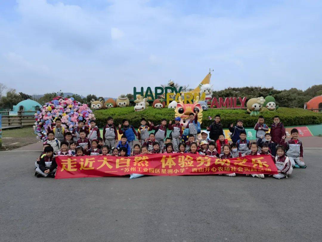 一年级的孩子们手拉手,一路欢歌,走进开心萌宠乐园,邂逅春天!