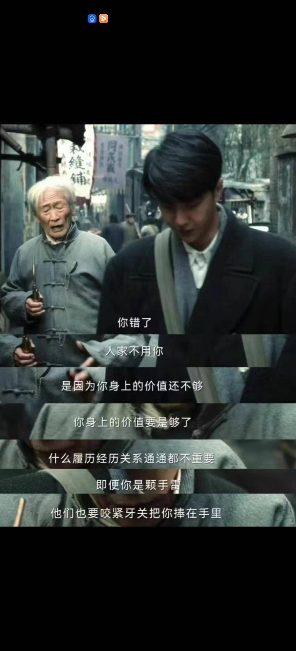 糟老头爆改金融大佬王一博演技再好也比不过78岁爷叔的出场