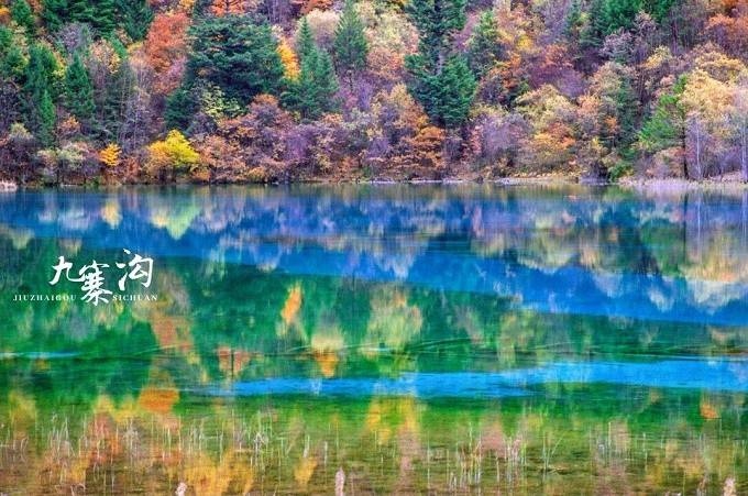 成都—乐山大佛—峨眉山第四天:九寨沟一特色藏寨—叠溪海子一中国古