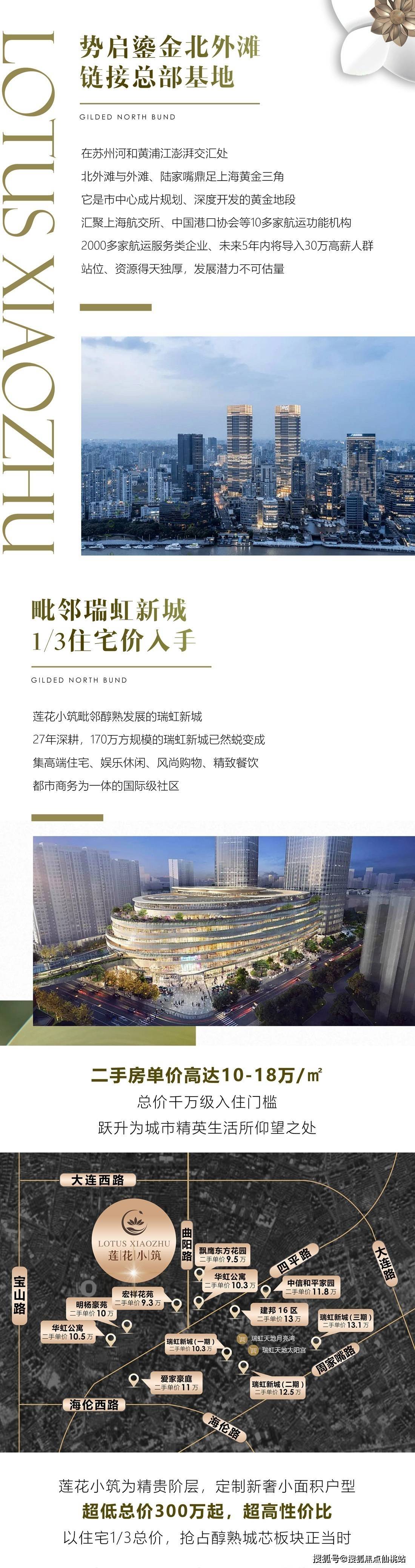 莲花小筑上海虹口宝莲大厦户型图地址虹口莲花小筑楼盘价格