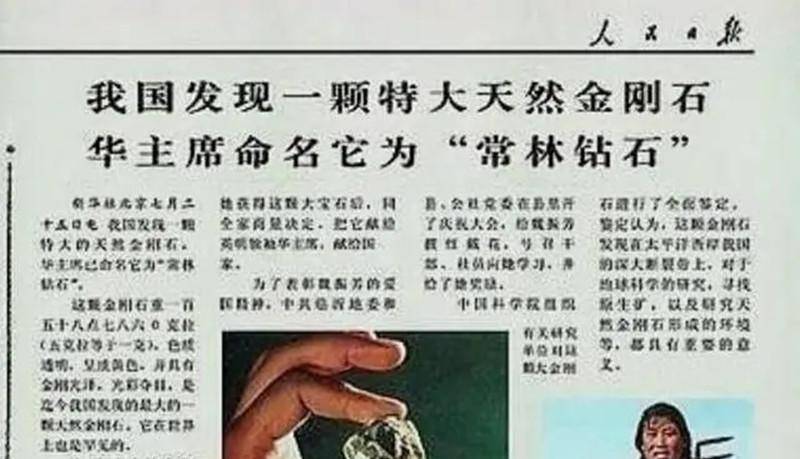 这一带有个农民曾在家中的菜地里挖出来一颗重达281克拉的特大钻石