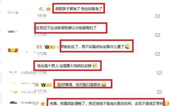 彭于晏和女伴同游日本不忘为好友阮经天宣传电影周处除三害