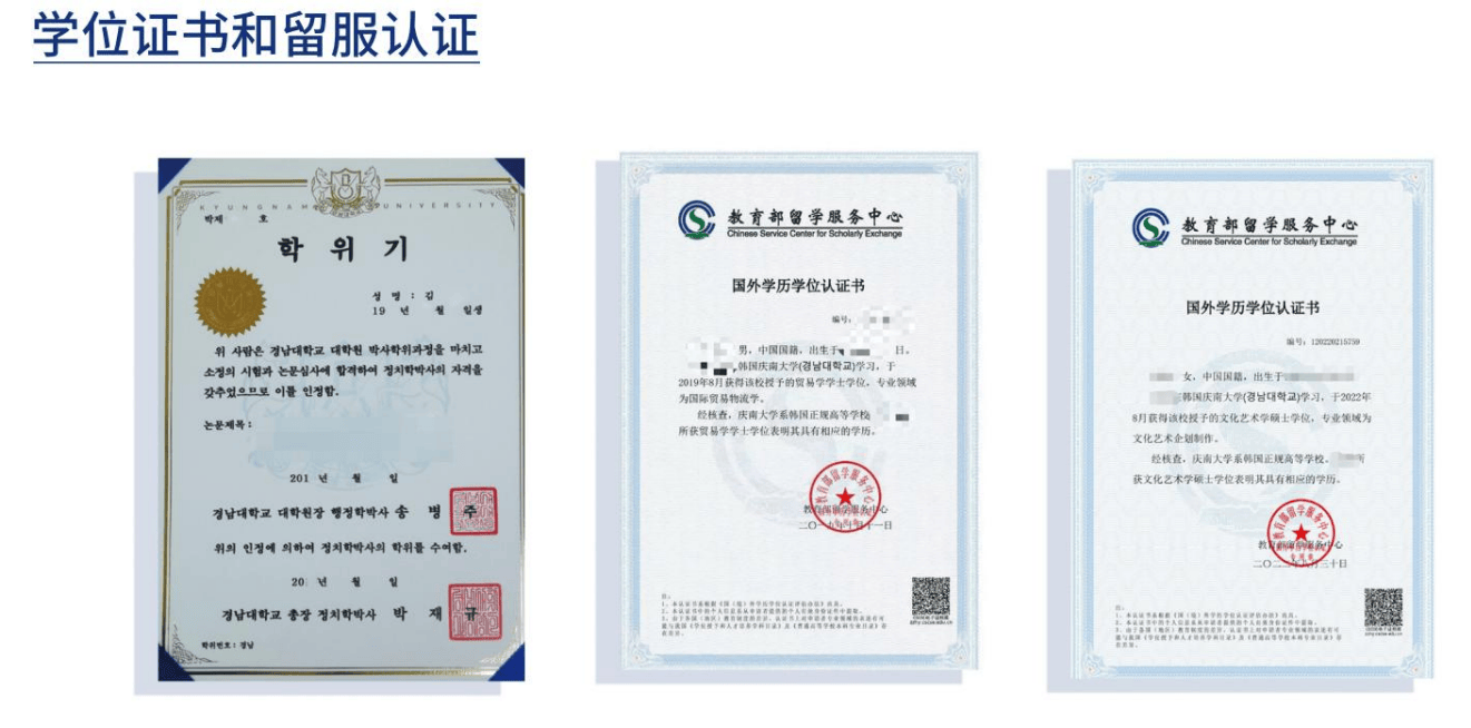 沈阳定做海外文凭 来自搜狐网