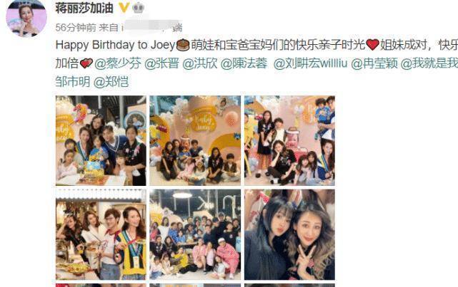 原创蔡少芬儿子2岁生日宴全场15个孩子太热闹郑恺苗苗合体秀恩爱