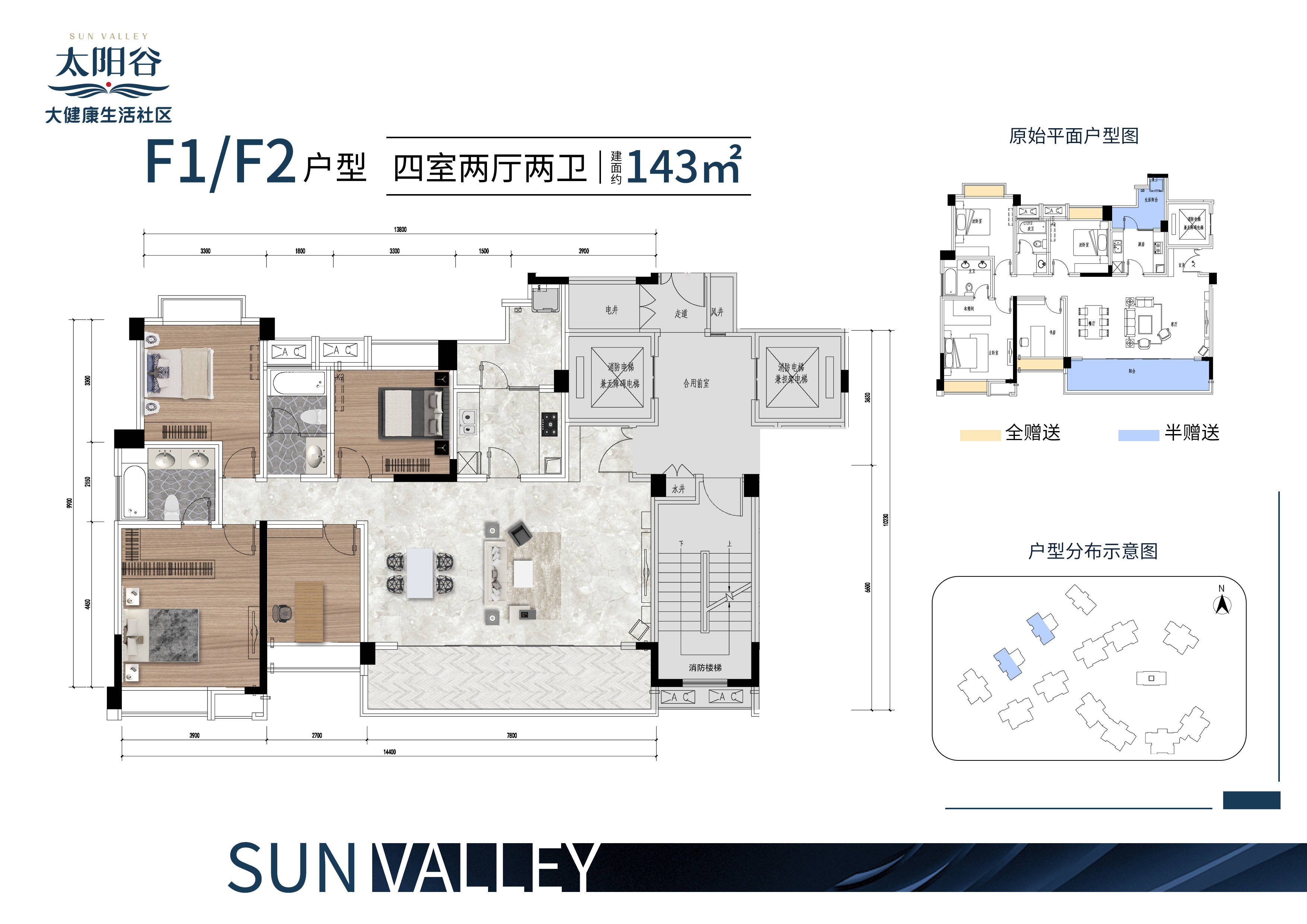 贵阳双龙新区太阳谷首付一万现房咨询电话售楼部位置配套情况最新价格