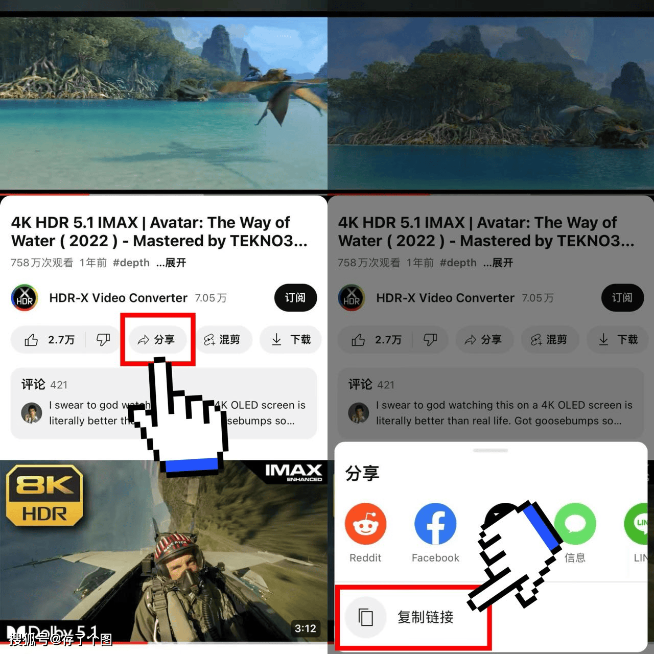 摇了我吧这个保存youtube视频到手机相册的方法我不藏了