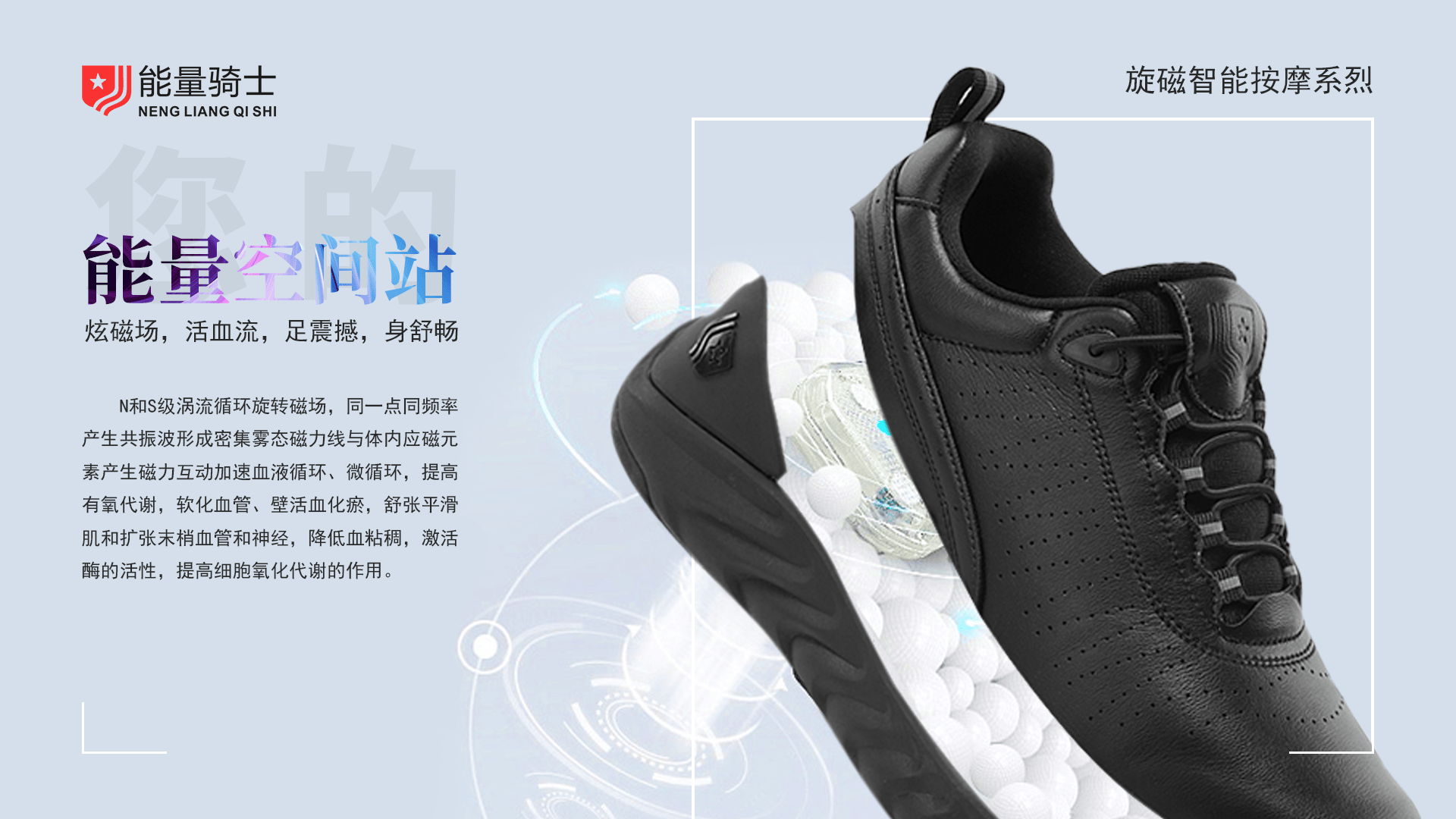 健康与智能并行能量骑士助你开启成功之路