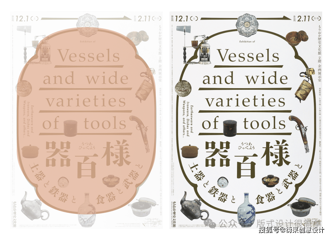 广告设计我用这7招搞定多图排版