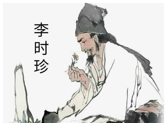 李时珍有多伟大?当皇帝都带头炼丹药的时候,他唯独站出来反对_父亲_医