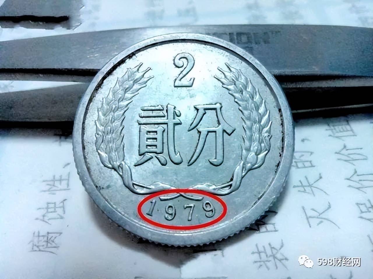 价值_流通_面值