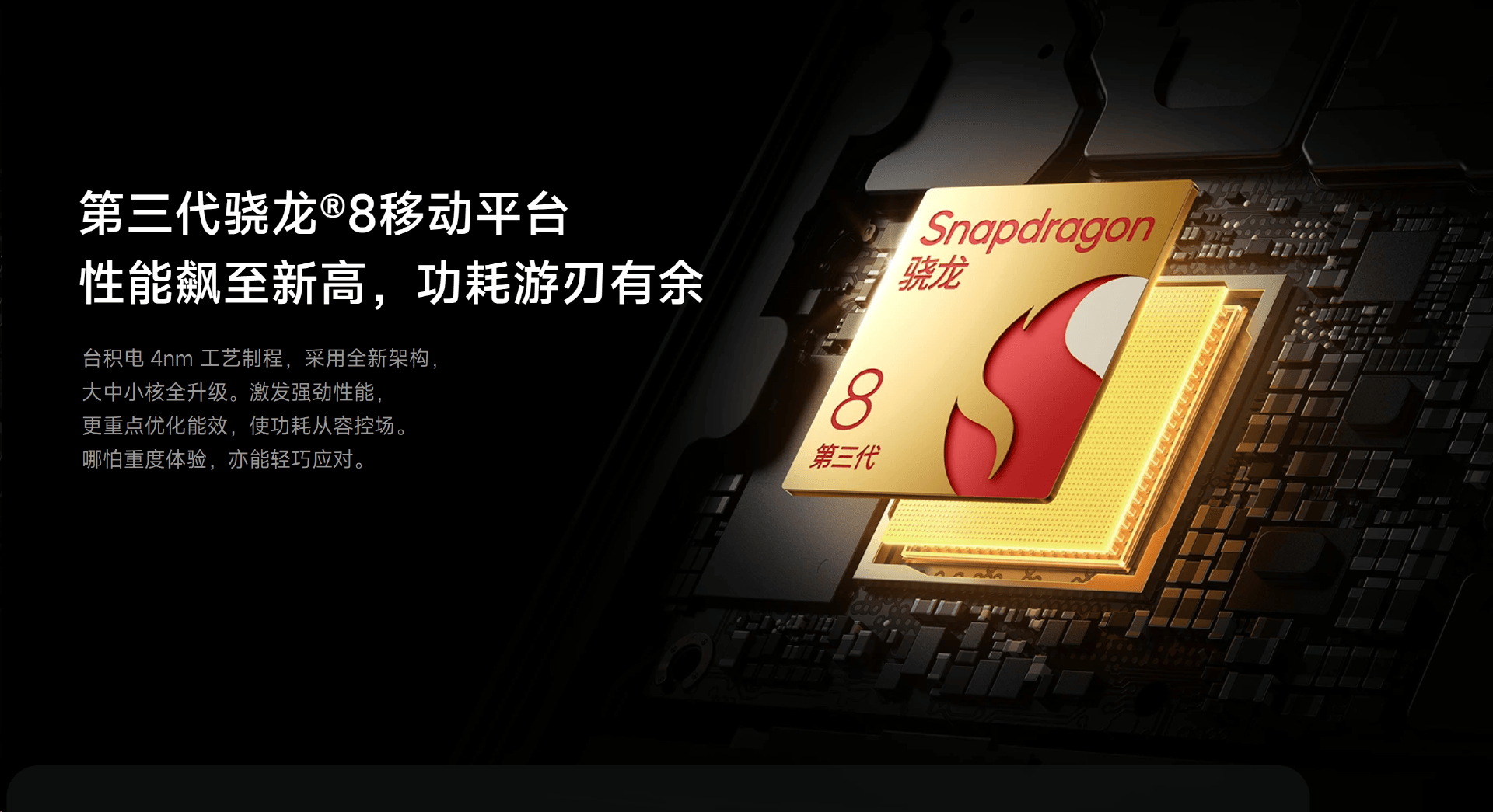 立体双扬snapdragonsound骁龙畅听小米14pro优越音频表现