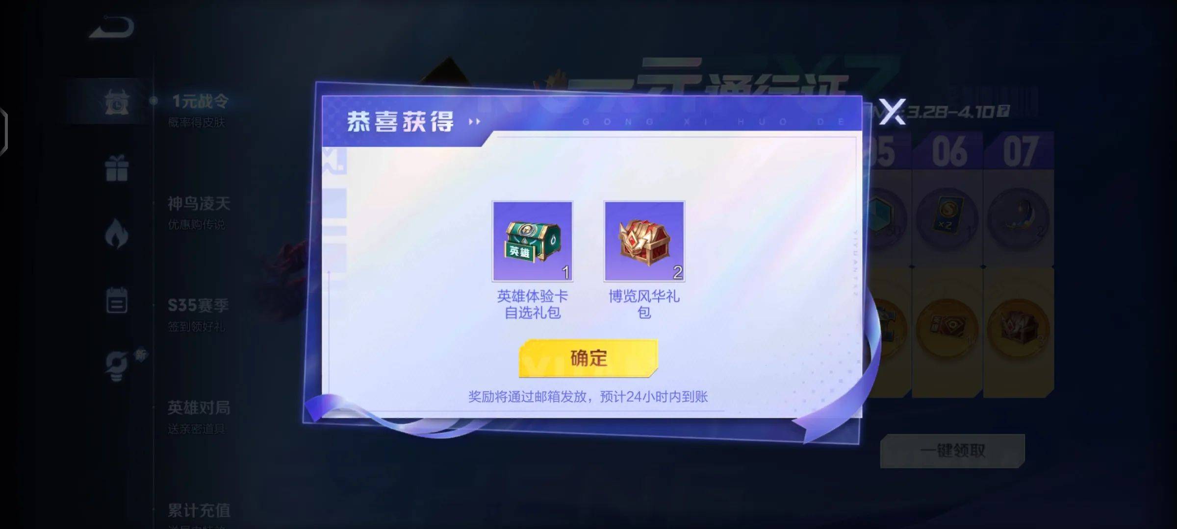 原创全新战令上架进阶只需1元可获得2款皮肤性价比真的高