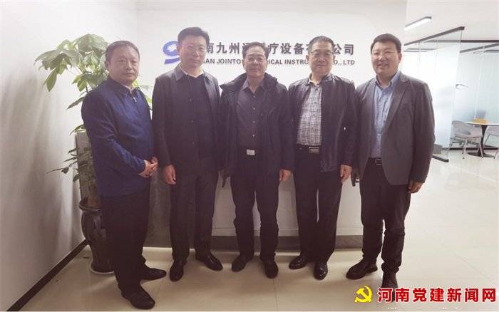 河南省山东商会常务副会长白国庆一行走访考察河南九州