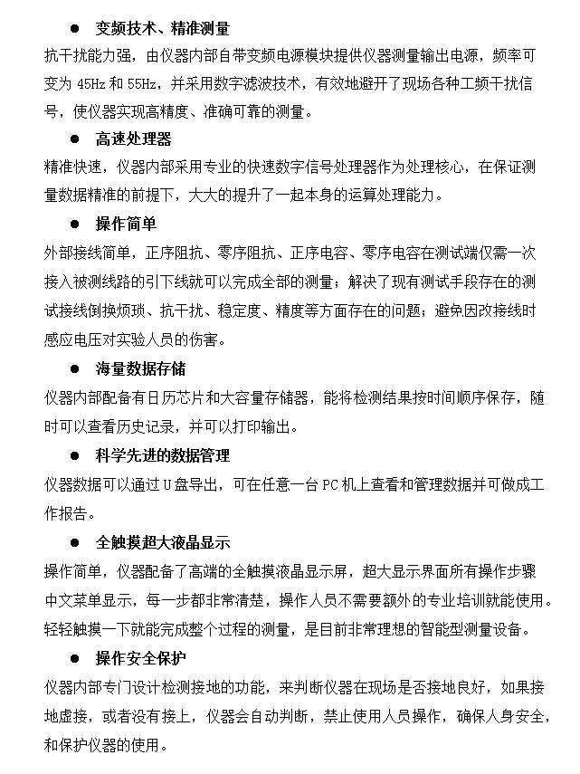 m500>1×1010gb/t5654≤300>5×10压力释放阀的检修(瓦斯继电器641
