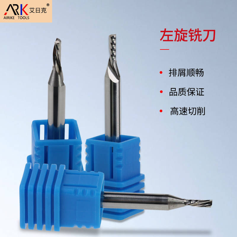 众业达操作雕刻机铣刀的注意事项