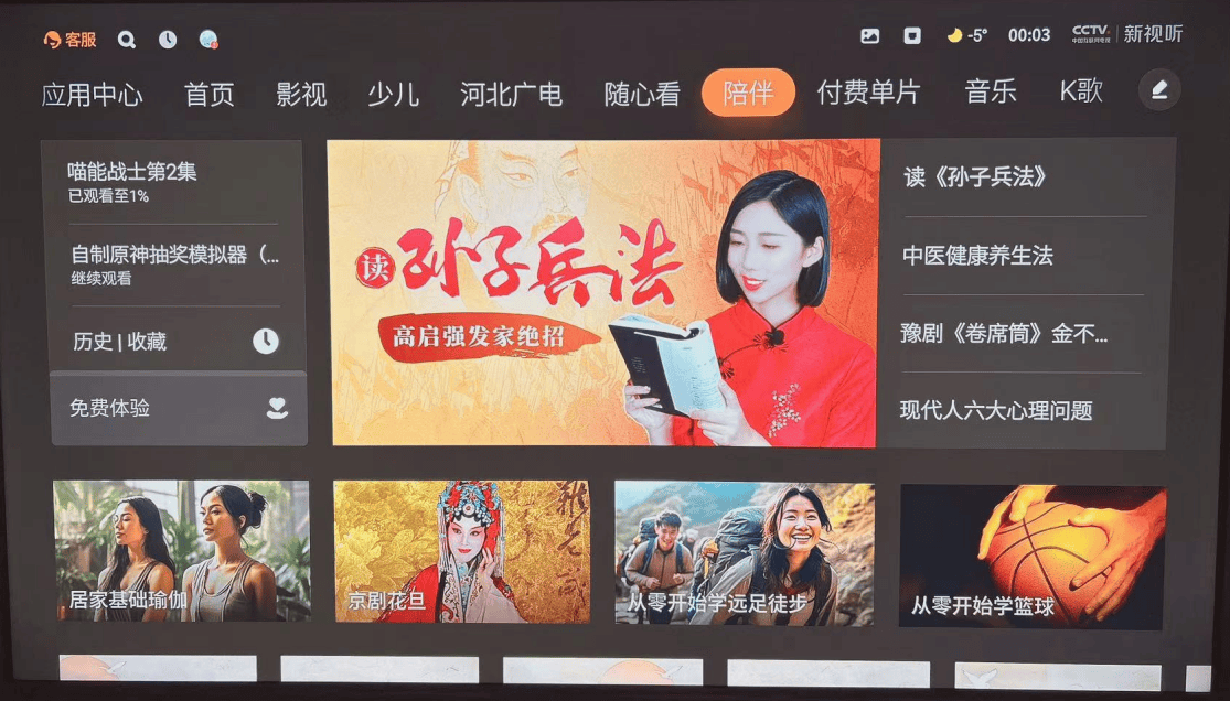 拥有海量影视和娱乐内容资源,聚合了爱奇艺,腾讯视频,芒果tv,优酷等多