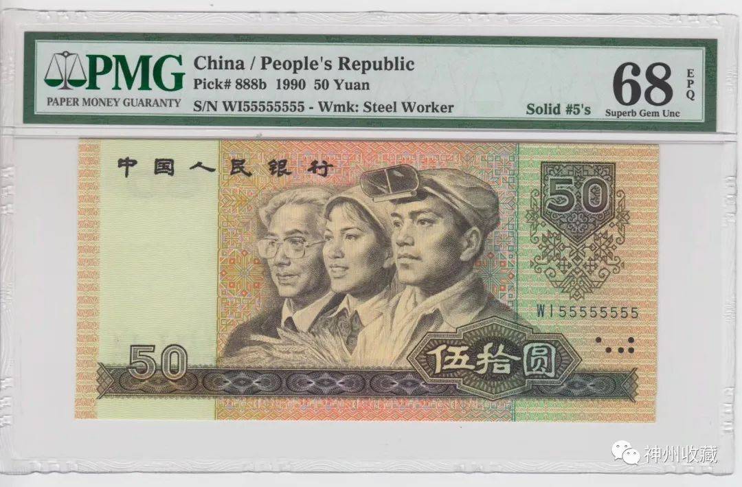 原创50元纸币是这特征一张价值65000元你能找到吗