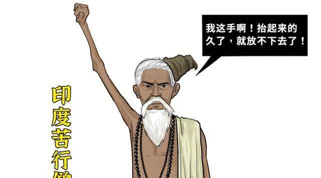 原创当年因为信仰印度苦行僧高举右臂47年不放如今手臂已生异象