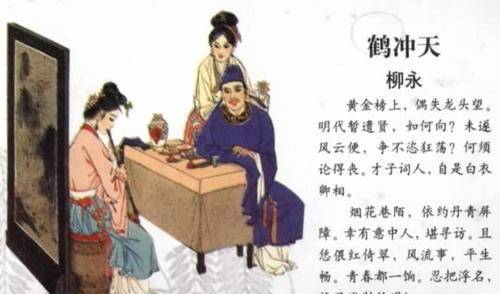 答案就在这3首诗中_柳永柳_浮名_贸易