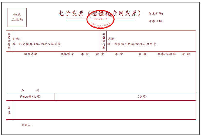 增值税发票种类图片