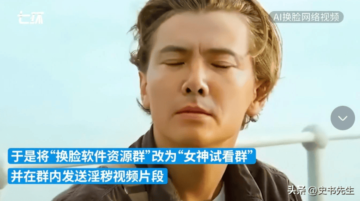 原创毫无底线ai换脸意中人只为意淫女明星被明码标价男顾客成群