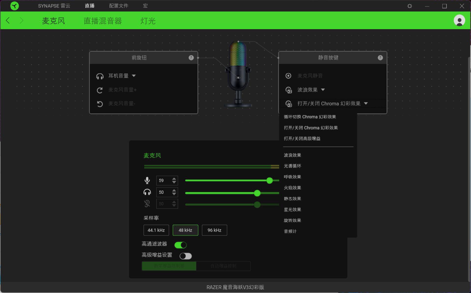 响应式rgb灯光律动,魔音海妖v3幻彩版评测_麦克风_雷蛇_声音